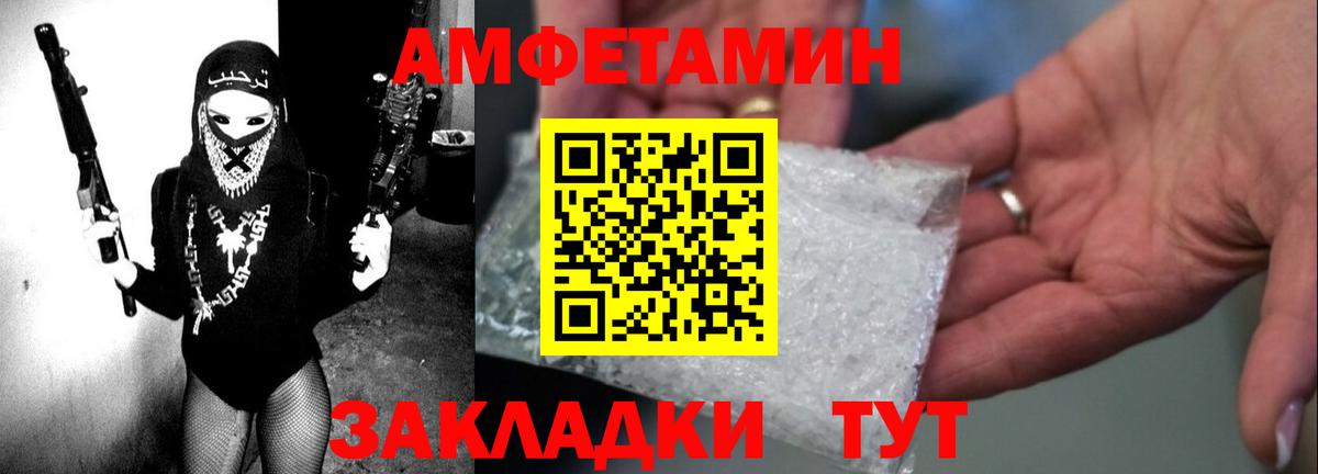 Amphetamine  АМФ 98%  Amphetamine  Вход с VPN  Кстово 