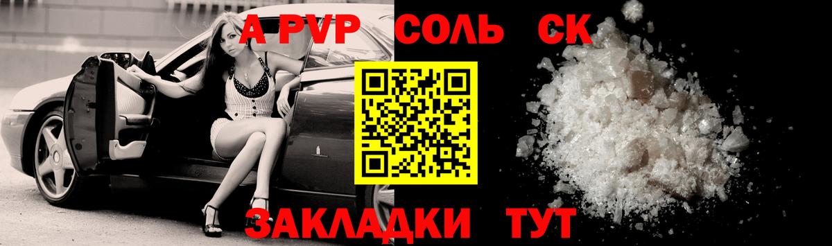 Alpha PVP мука  Alpha PVP СК  Кстово  магазин продажи наркотиков  Альфа ПВП  Alpha-PVP СК КРИС  Вход с VPN 