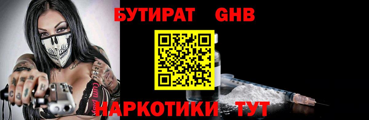 Кстово  Бутират Butirat  Вход с VPN 