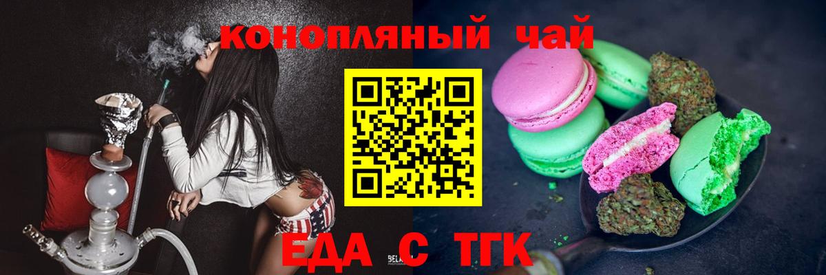 Cannafood конопля  Вход с VPN  Кстово 