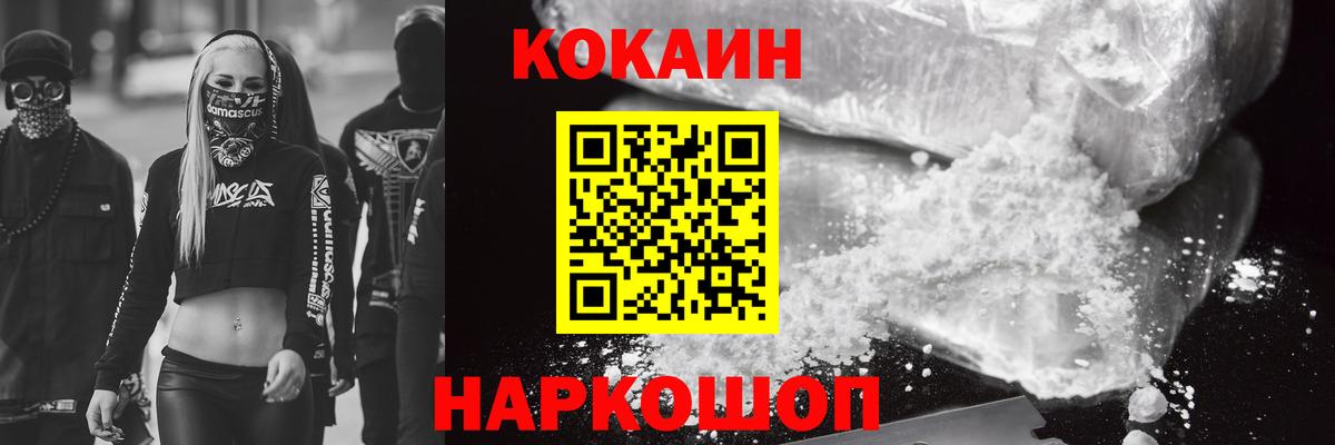 КОКАИН Перу Кстово