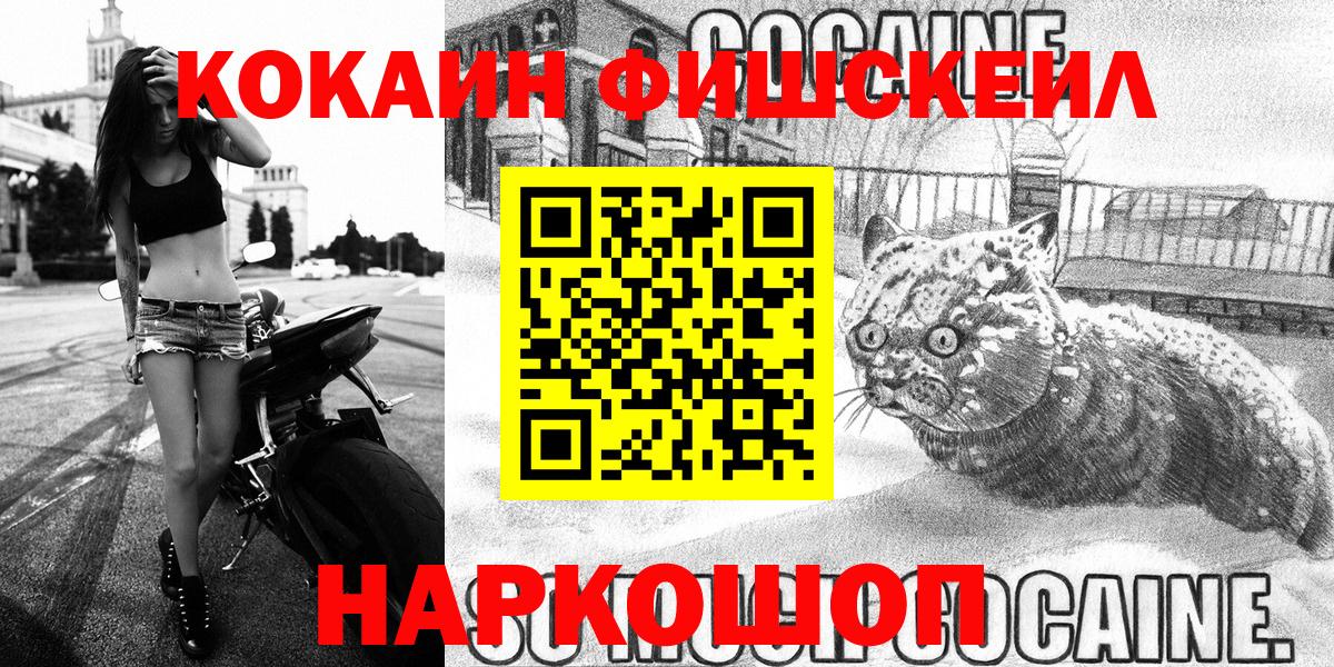 Кстово  Cocaine Эквадор  Кокаин Fish Scale  Вход с VPN 