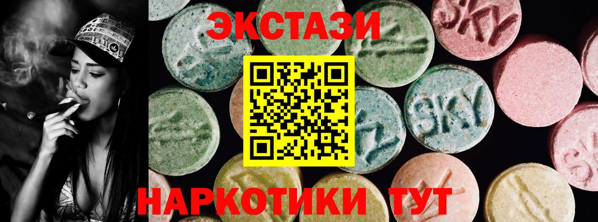 ЭКСТАЗИ таблы  Ecstasy 300 mg  Кстово  Экстази  Вход с VPN 