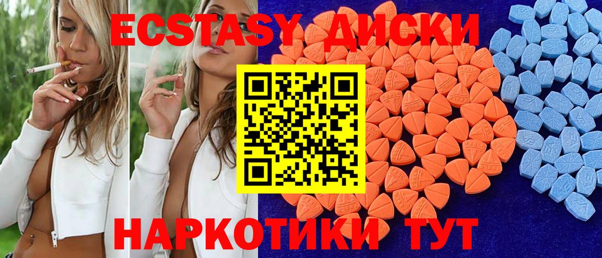 Экстази 250 мг Кстово