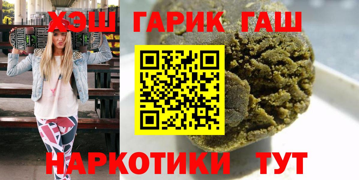 ГАШИШ убойный Кстово