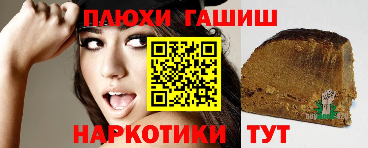 ГАШИШ  Вход с VPN  Кстово  Гашиш hashish 