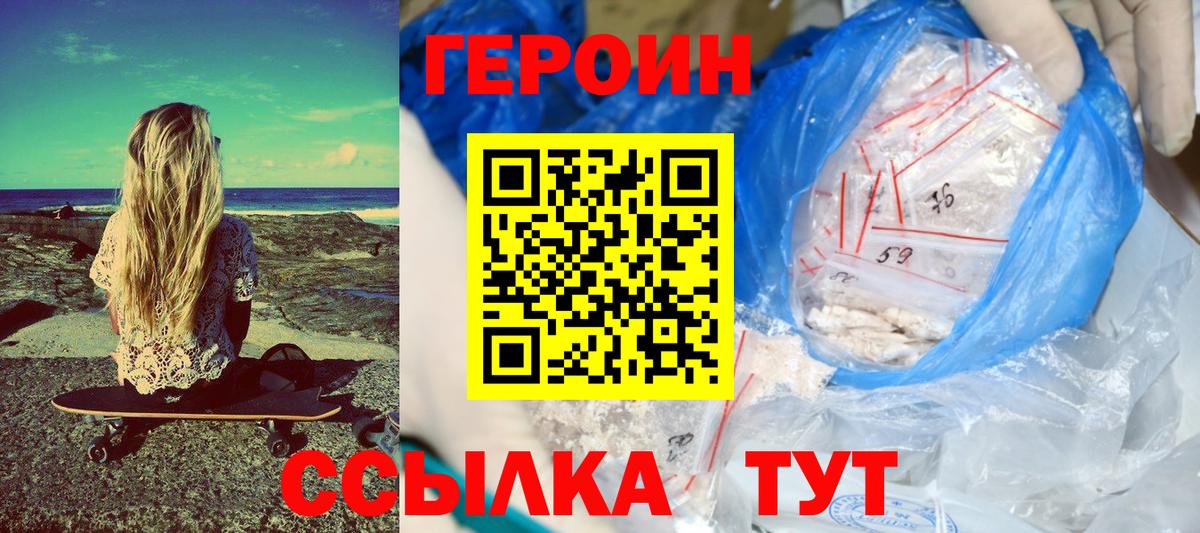 Героин Афган  Вход с VPN  Кстово 