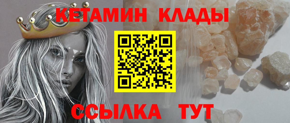 КЕТАМИН ketamine Кстово