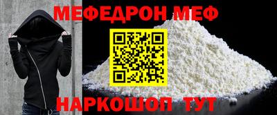 метамфетамин Шелехов
