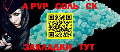 альфа пвп Шахты