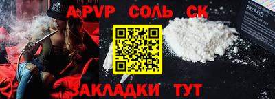 альфа пвп Шахты