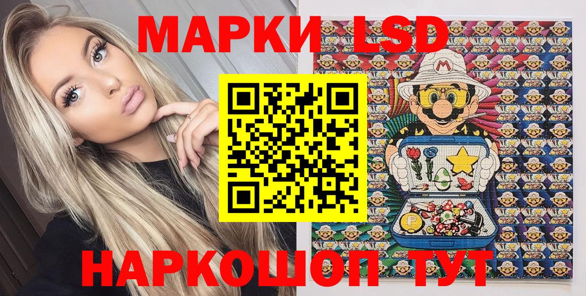 Марки NBOMe 1,8мг Кстово